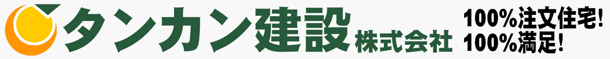 タンカン建設 株式会社